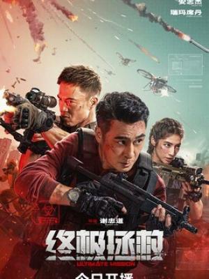 三绝港片